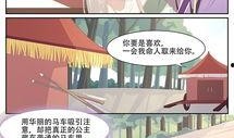 太子妃漫画,穿越古代的宫廷逆袭之路